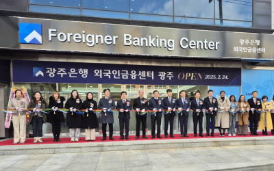 Gwangju Bank secures ISO 45001 certification for occupational health and safety management